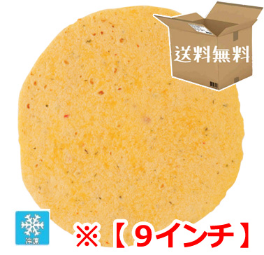 【1/9以降出荷】【送料無料】 冷凍便  フレイバー トルティーヤ サルサ 9インチ 72枚（12枚入 x 6袋）【フレスカ】【14138】【沖縄・離島は別料金加算】【 大変割れやすい為、数枚の破損について予めご了承ください】