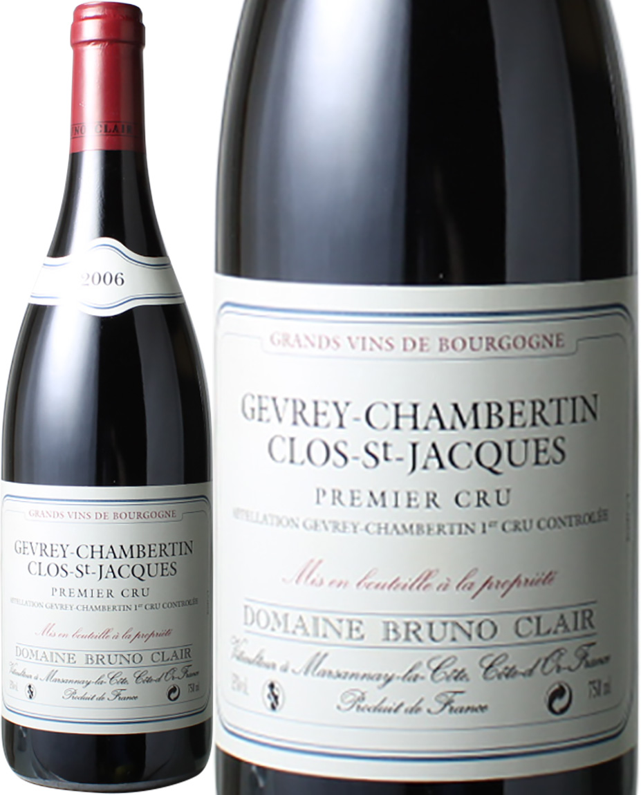 ジュヴレ・シャンベルタン　プルミエ・クリュ　クロ・サン・ジャック　[2006]　ブリュノ・クレール　＜赤＞　＜ワイン／ブルゴーニュ＞※ヴィンテージワインの為、ラベルにシミがある場合があります。