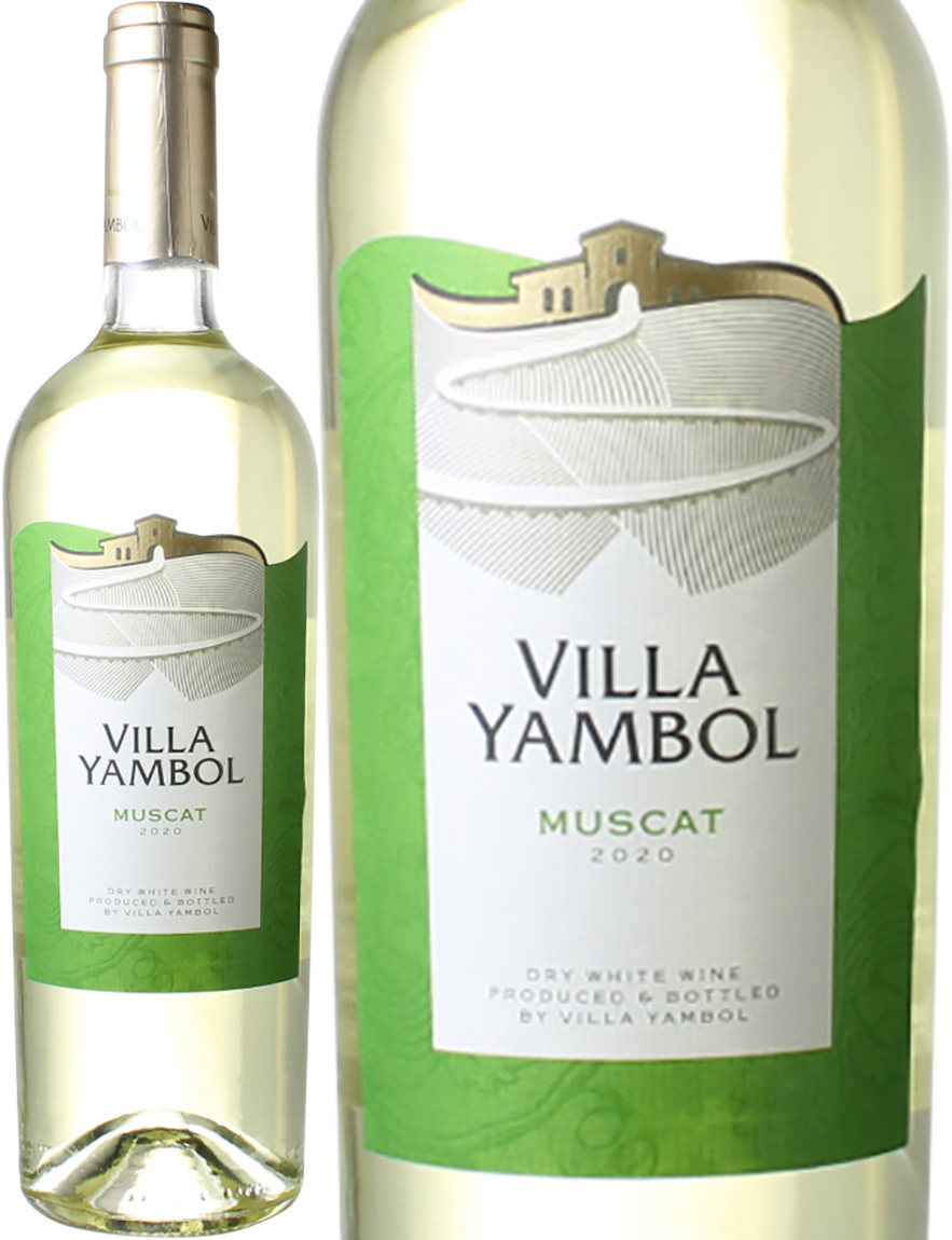 ヴィラ・ヤンボル・マスカット　[2020]　＜白＞　＜ワイン／その他の国＞