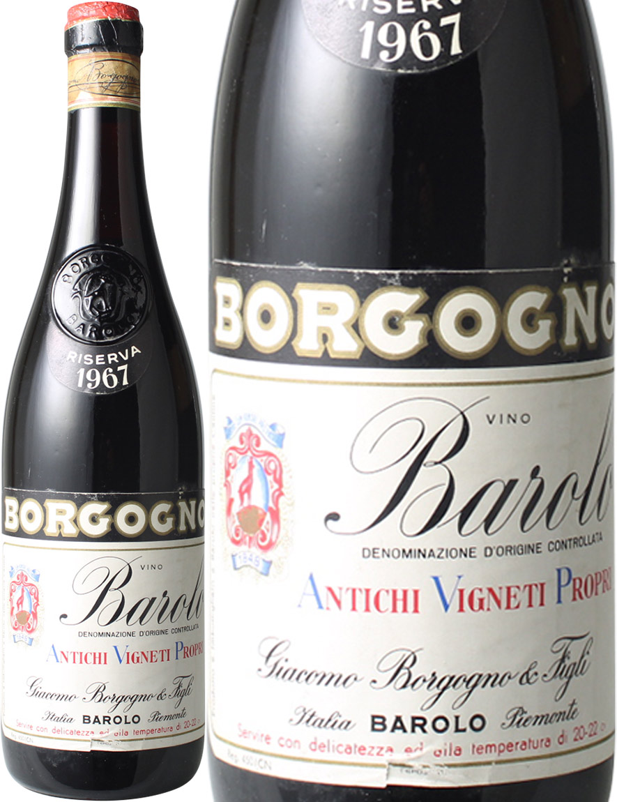 バローロ・リゼルヴァ　[1967]　ボルゴーニョ　＜赤＞　＜ワイン／イタリア＞