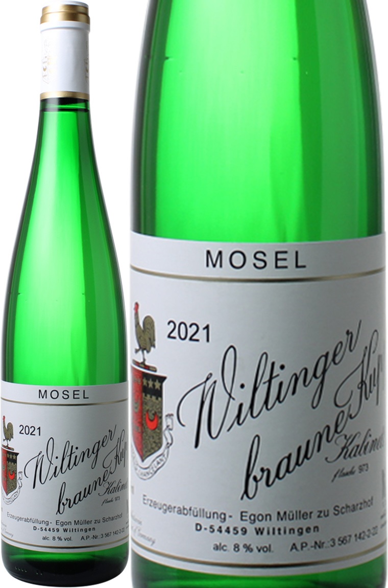ヴィルティンガー・ブラウネ・クップ・カビネット　[2021]　エゴン・ミュラー　＜白＞　＜ワイン／ドイツ＞