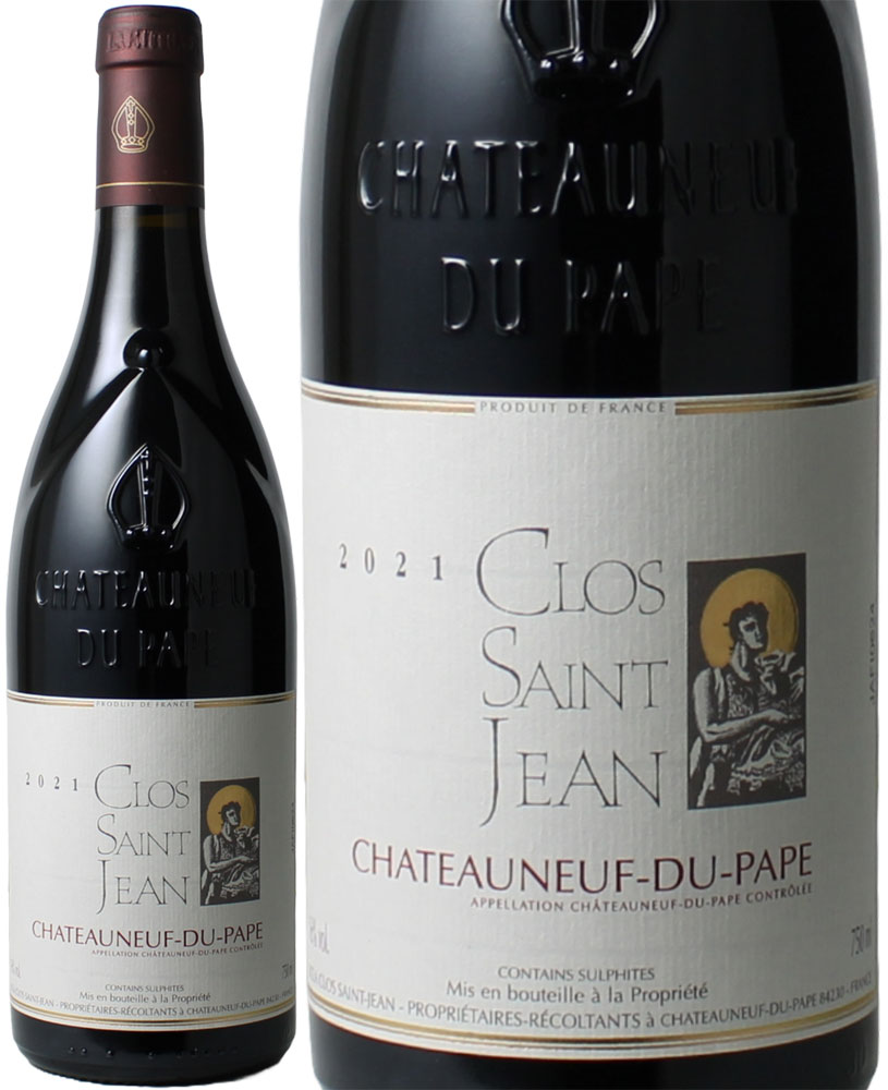 シャトーヌフ・デュ・パプ 　[2022]　クロ・サン・ジャン　＜赤＞　＜ワイン／ローヌ＞