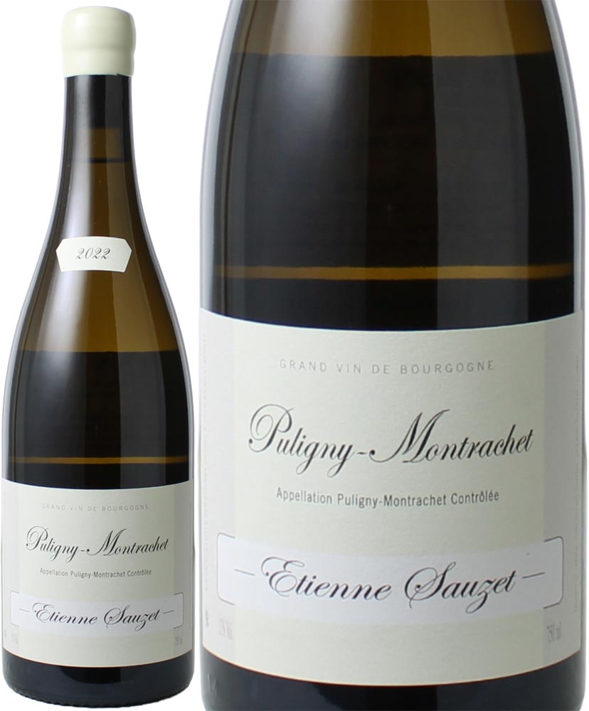 ピュリニー・モンラッシェ　[2022]　エティエンヌ・ソゼ　＜白＞　＜ワイン／ブルゴーニュ＞