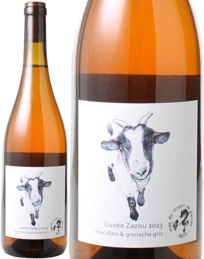 VDF　キュヴェ・ザズー　（オレンジワイン）　[2023]　マス・デュ・ドラゴン・ド・ピエール　＜白＞　＜ワイン／ラングドック・ルーション＞