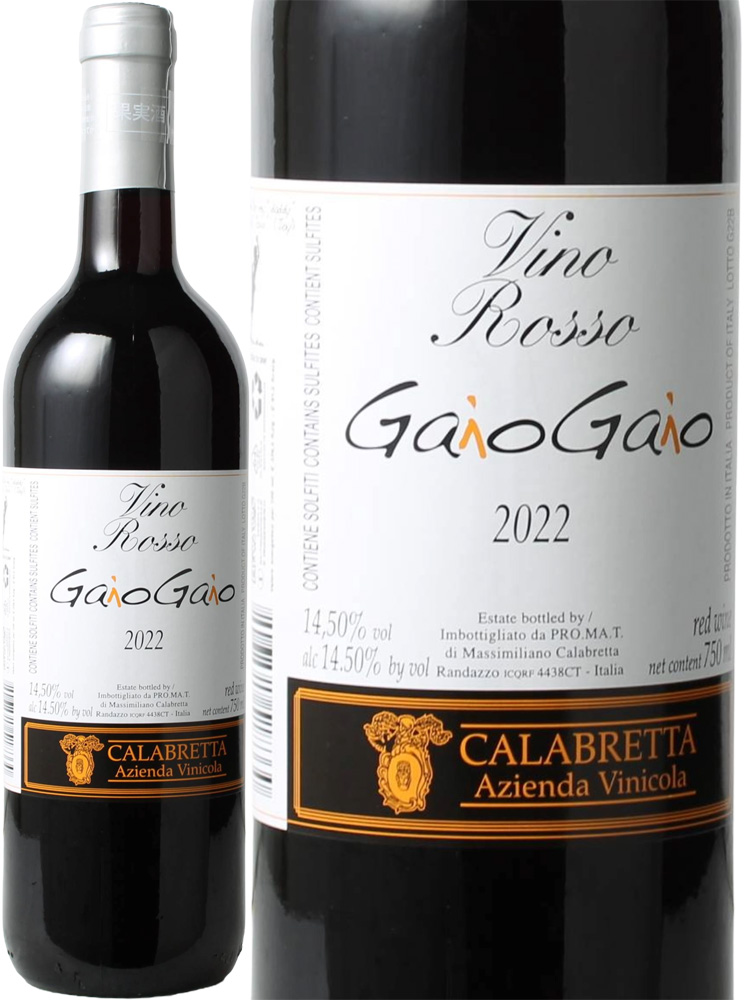 ガイオ・ガイオ　［2022］　ラ ・カラブレッタ　＜赤＞　＜ワイン／イタリア／シチリア＞