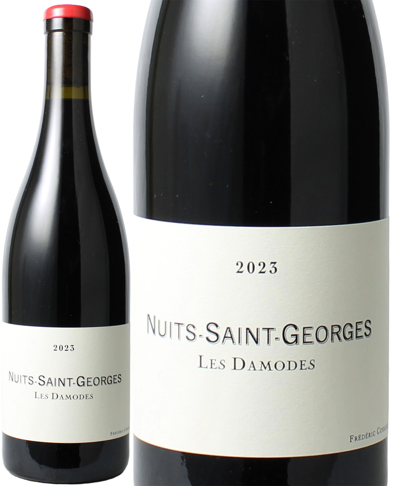 ニュイ・サン・ジョルジュ　レ・ダモード　クヴェヴリ　[2023]　フレデリック・コサール　＜赤＞　＜ワイン／ブルゴーニュ＞