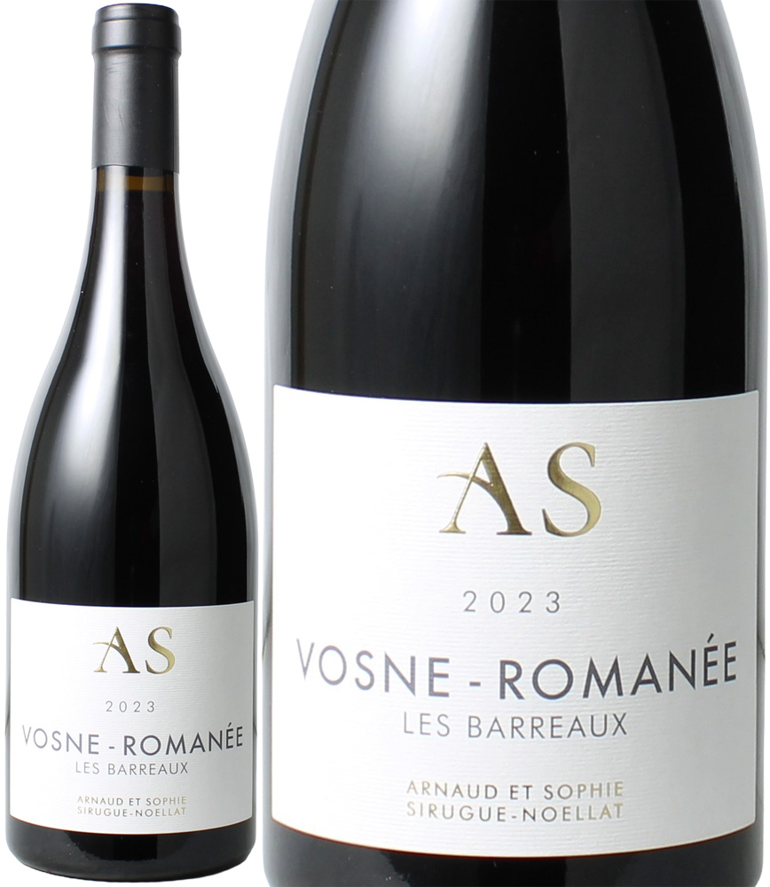 【12月＆1月厳選ワイン】ヴォーヌ・ロマネ　レ・バロー　[2023]　アルノー・エ・ソフィ・シリュグ・ノエラ　＜赤＞　＜ワイン／ブルゴーニュ＞