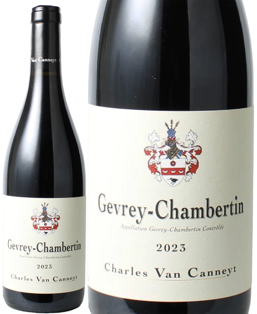 【12月＆1月厳選ワイン】ジュヴレ・シャンベルタン　[2023]　シャルル・ヴァン・カネイ　＜赤＞　＜ワイン／ブルゴーニュ＞