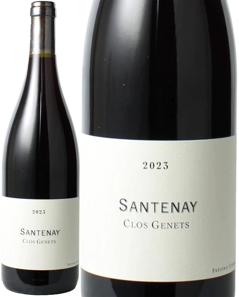 サントネイ　クロ・ジュネ　[2023]　フレデリック・コサール　＜赤＞　＜ワイン／ブルゴーニュ＞