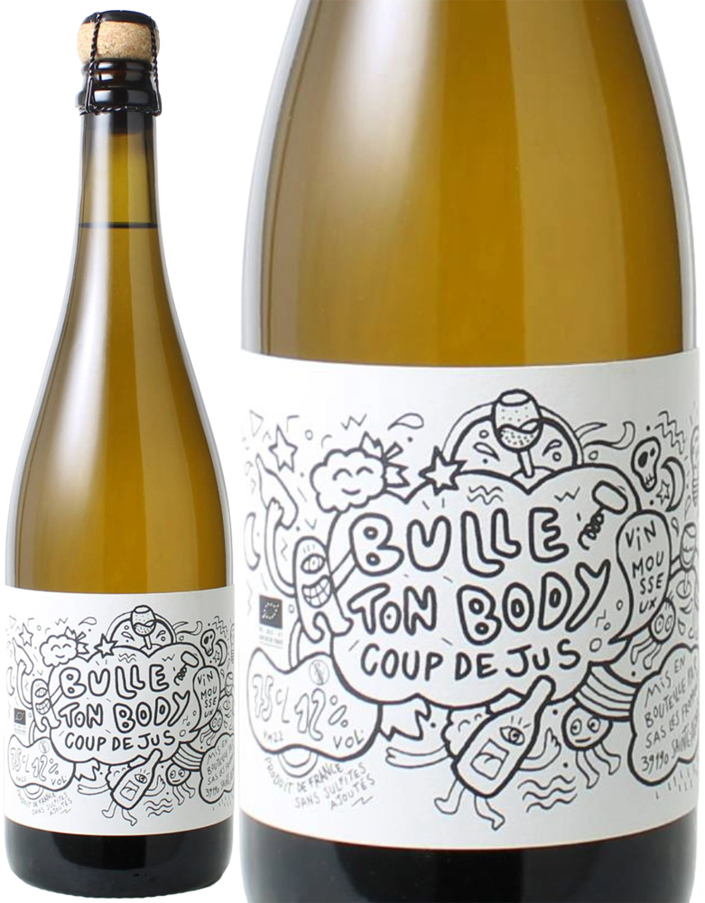 クー・ド・ジュ・ブル・トン・ボディ　(ピノブラン、ピノオーセロワ)　NV　ドメーヌ・デ・マルヌ・ブランシュ　＜泡白＞　＜ワイン／ジュラ／スパークリング＞