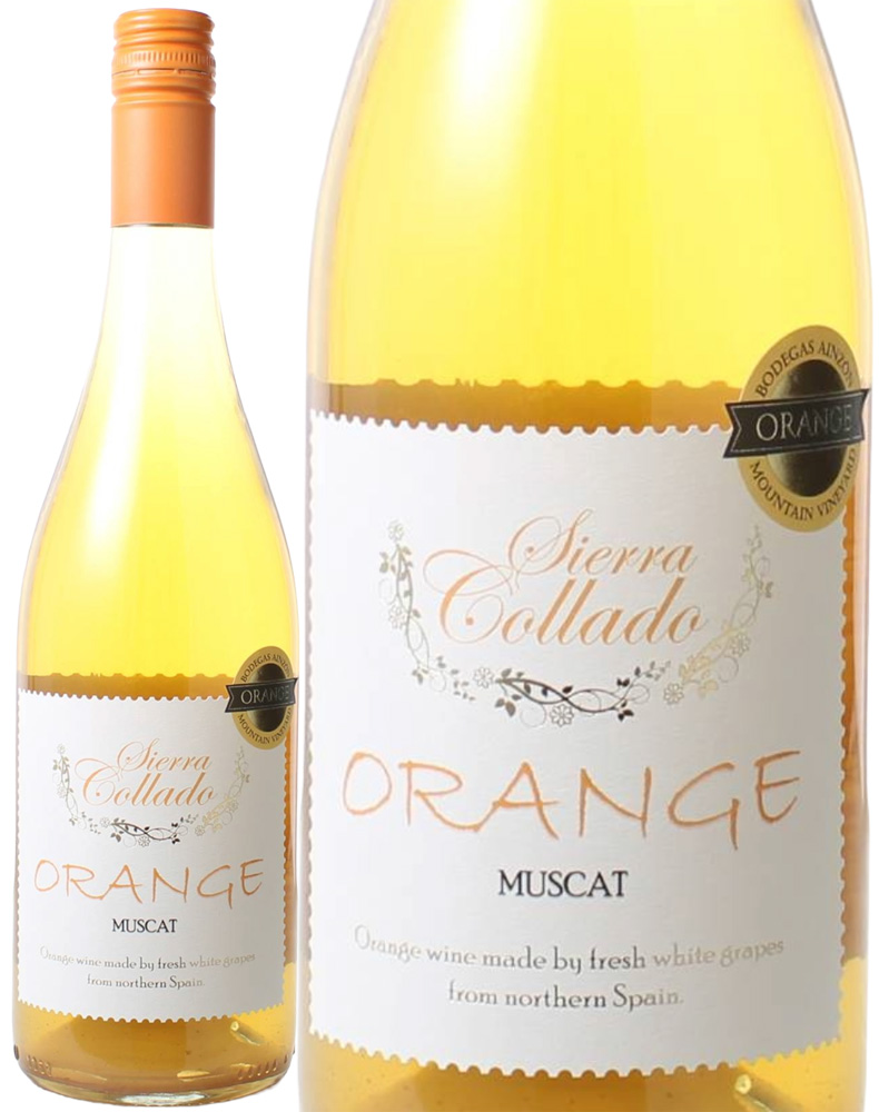 シエラ　コジャド　オレンジワイン　[2024]　＜白＞　＜ワイン／スペイン＞