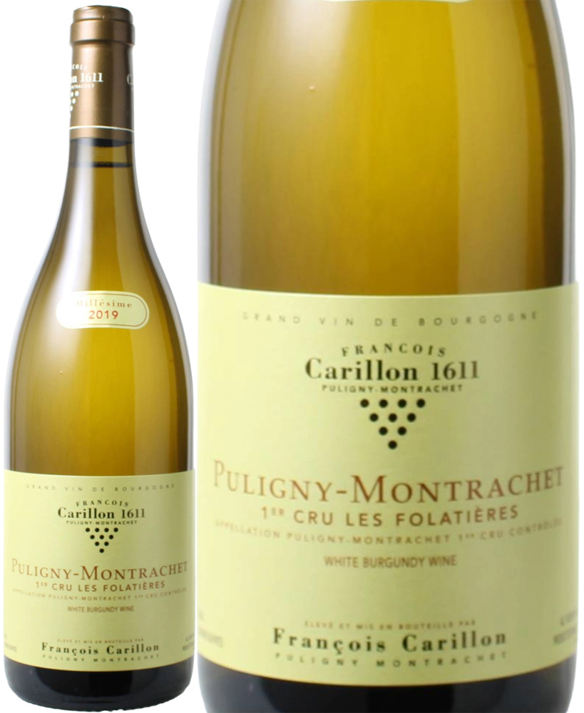ピュリニー・モンラッシェ　[2019]　フランソワ・カリヨン　＜白＞　＜ワイン／ブルゴーニュ＞