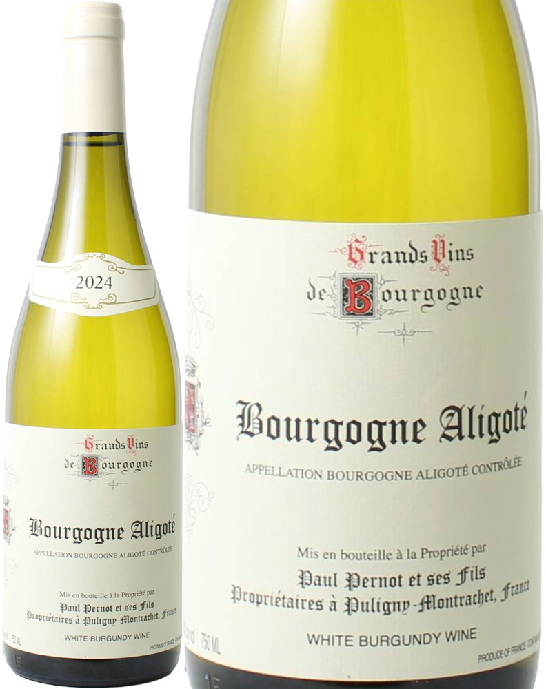 ブルゴーニュ・アリゴテ　[2024]　ドメーヌ・ポール・ペルノ　＜白＞　＜ワイン／ブルゴーニュ＞