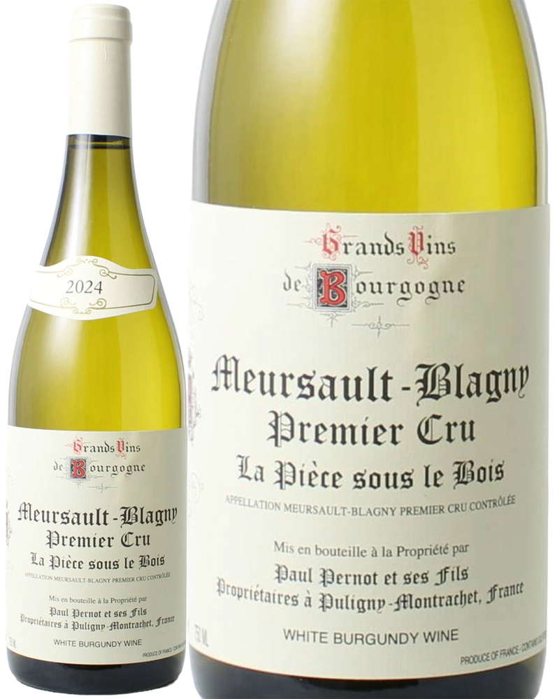 ムルソー・ブラニー　プルミエ・クリュ　ラ・ピエス・スー・ル・ボワ　[2024]　ドメーヌ・ポール・ペルノ　＜白＞　＜ワイン／ブルゴーニュ＞