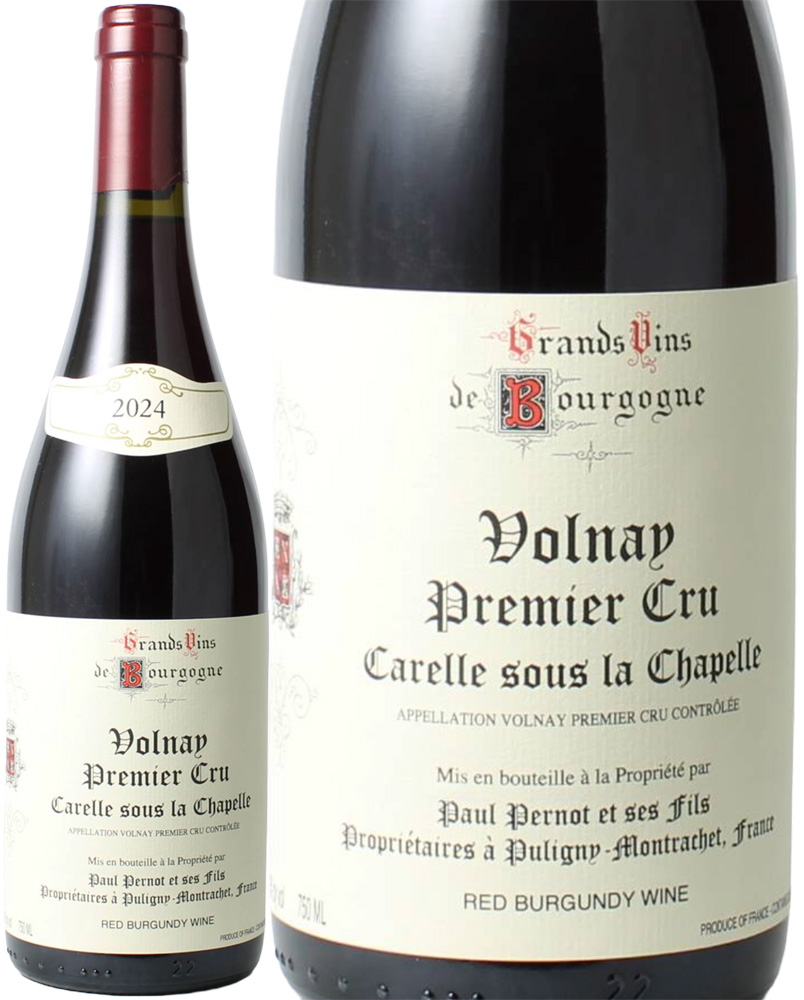 ヴォルネイ　プルミエ・クリュ　キャレル・スー・ラ・シャペル　[2024]　ドメーヌ・ポール・ペルノ　＜赤＞　＜ワイン／ブルゴーニュ＞