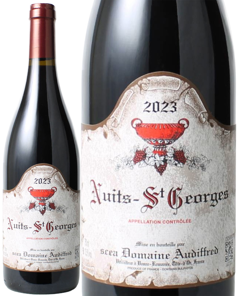 ニュイ・サン・ジョルジュ　[2023]　オーディフレッド　＜赤＞　＜ワイン／ブルゴーニュ＞
