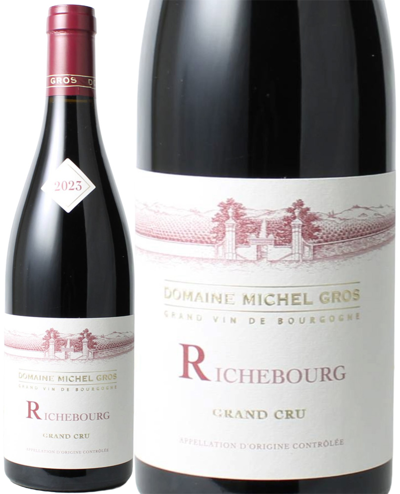 リシュブール　グラン・クリュ　[2023]　ミシェル・グロ　＜赤＞　＜ワイン／ブルゴーニュ＞