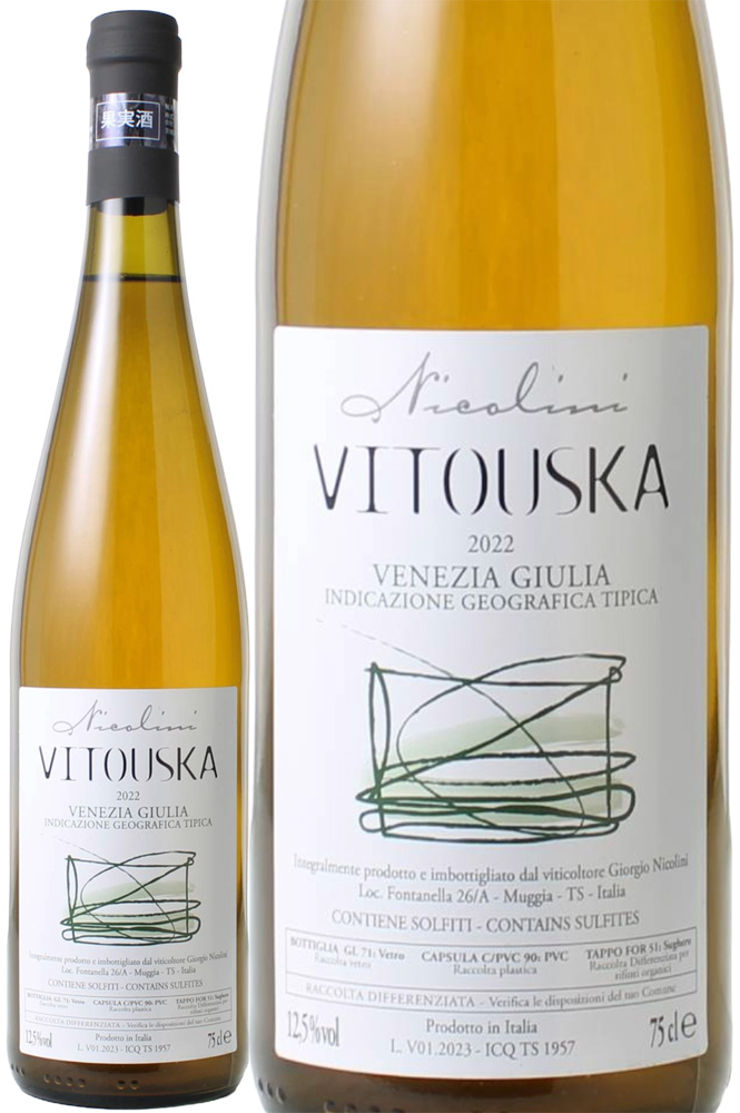 ヴィトフスカ　［2022］　ニコリーニ　＜白醸し＞　＜ワイン／イタリア＞