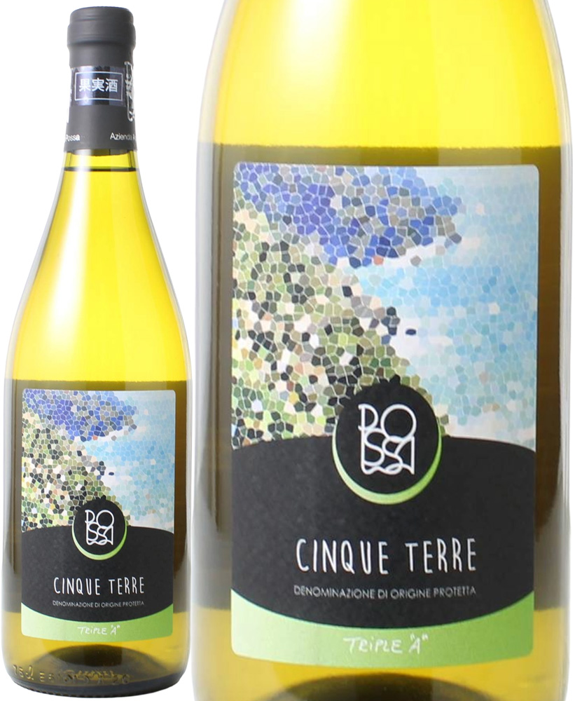 チンクエ・テッレ　(ボスコ、その他土着品種)　［2024］　ポッサ　＜白醸し＞　＜ワイン／イタリア＞