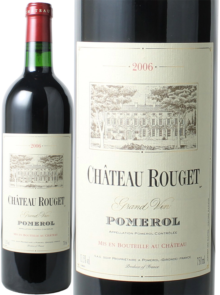 【2月＆3月厳選ワイン】シャトー・ルジェ　[2006]　＜赤＞　＜ワイン／ボルドー＞