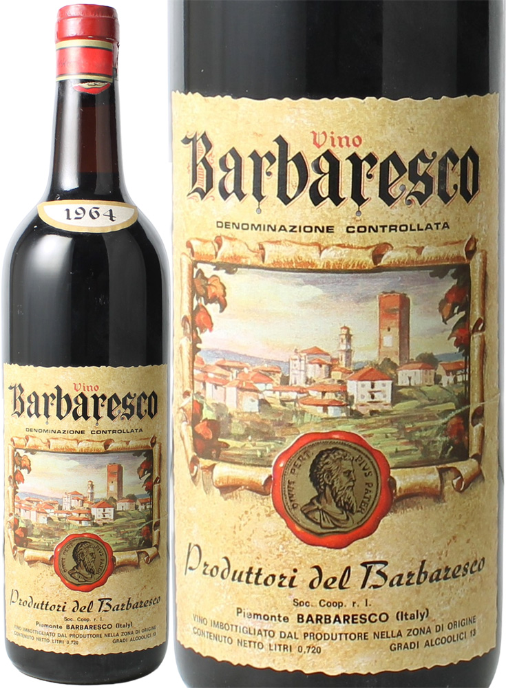 バルバレスコ　[1964]　プロデュットーリ・デル・バルバレスコ　＜赤＞　＜ワイン／イタリア＞