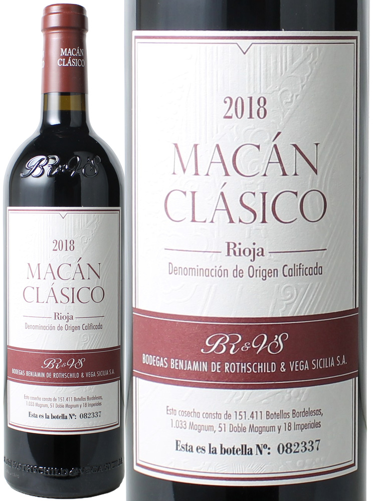 【2月＆3月厳選ワイン】マカン・クラシコ　[2018]　ベンジャミン・ド・ロートシルト＆ベガ・シシリア　＜赤＞　＜ワイン／スペイン＞