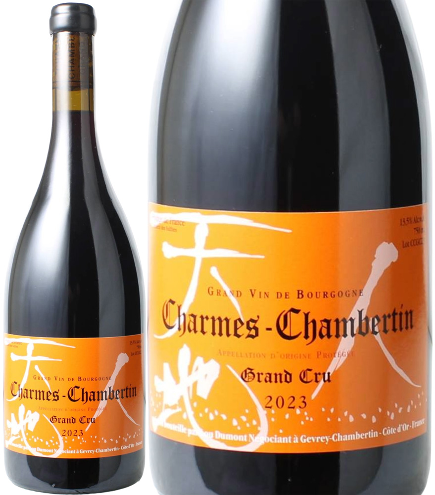 シャルム・シャンベルタン　[2023]　ルー・デュモン　＜赤＞　＜ワイン／ブルゴーニュ＞