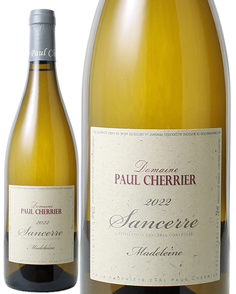 サンセール・ブラン マドレーヌ　[2022]　ポール・シェリエ　＜白＞　＜ワイン／ロワール＞