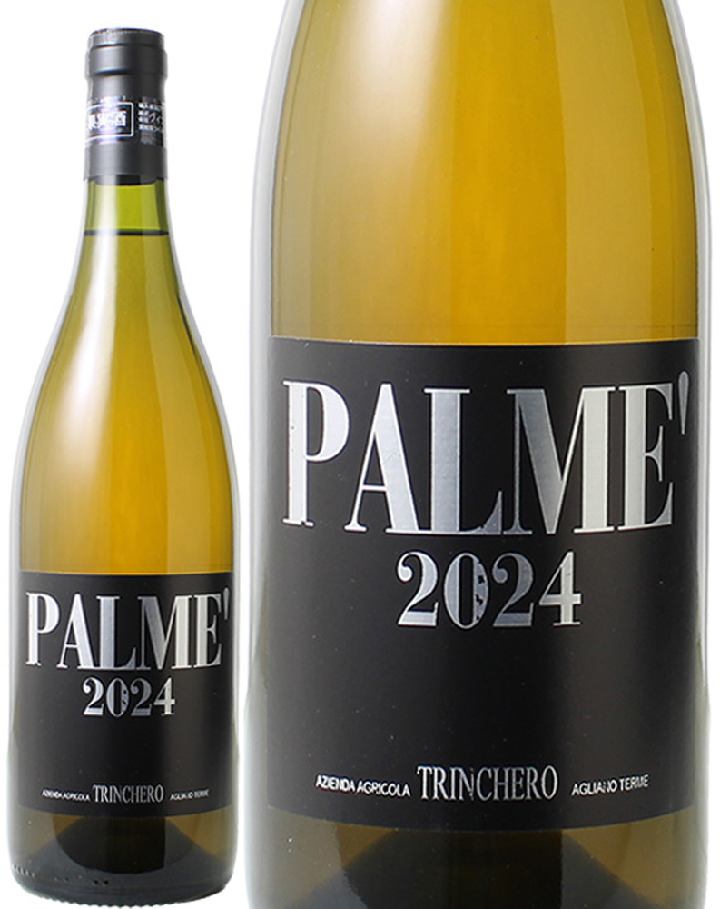 パルメ・シャルドネ　[2024]　トリンケーロ　＜白＞　＜ワイン／イタリア／ピエモンテ＞