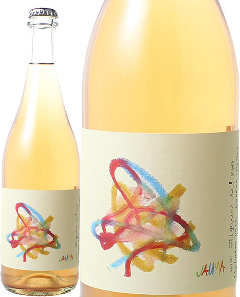 無理しないで ね！　（グルナッシュ）　[2023]　ヤウマ　＜ロゼ＞　＜ワイン／オーストラリア＞