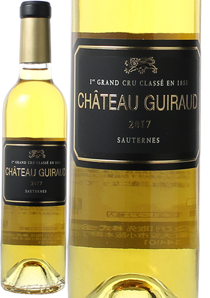 シャトー・ギロー　ハーフサイズ　375ml　[2017]　＜白＞　＜ワイン／ボルドー＞