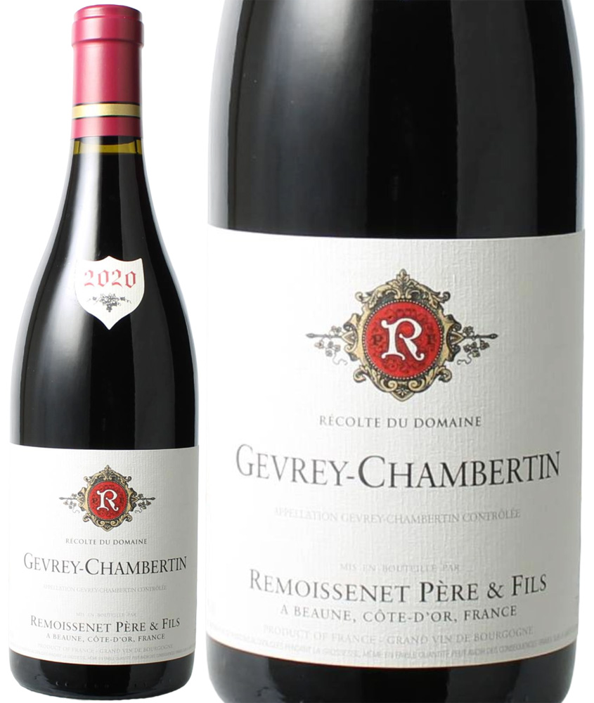 ジュヴレ・シャンベルタン　[2020]　ルモワスネ　＜赤＞　＜ワイン／ブルゴーニュ＞