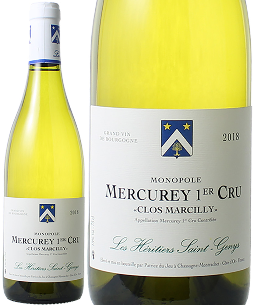 メルキュレ　プルミエ・クリュ　クロ・マルシリィ　モノポール　ブラン　[2018]　レ・エリティエ・サン・ジェニ　＜白＞　＜ワイン／ブルゴーニュ＞