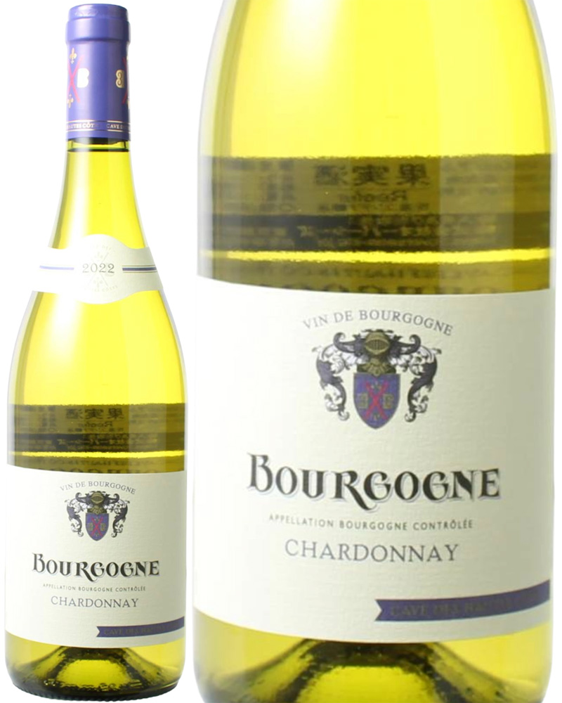ブルゴーニュ　シャルドネ　[2022]　カーヴ・デ・オート・コート　＜白＞　＜ワイン／ブルゴーニュ＞