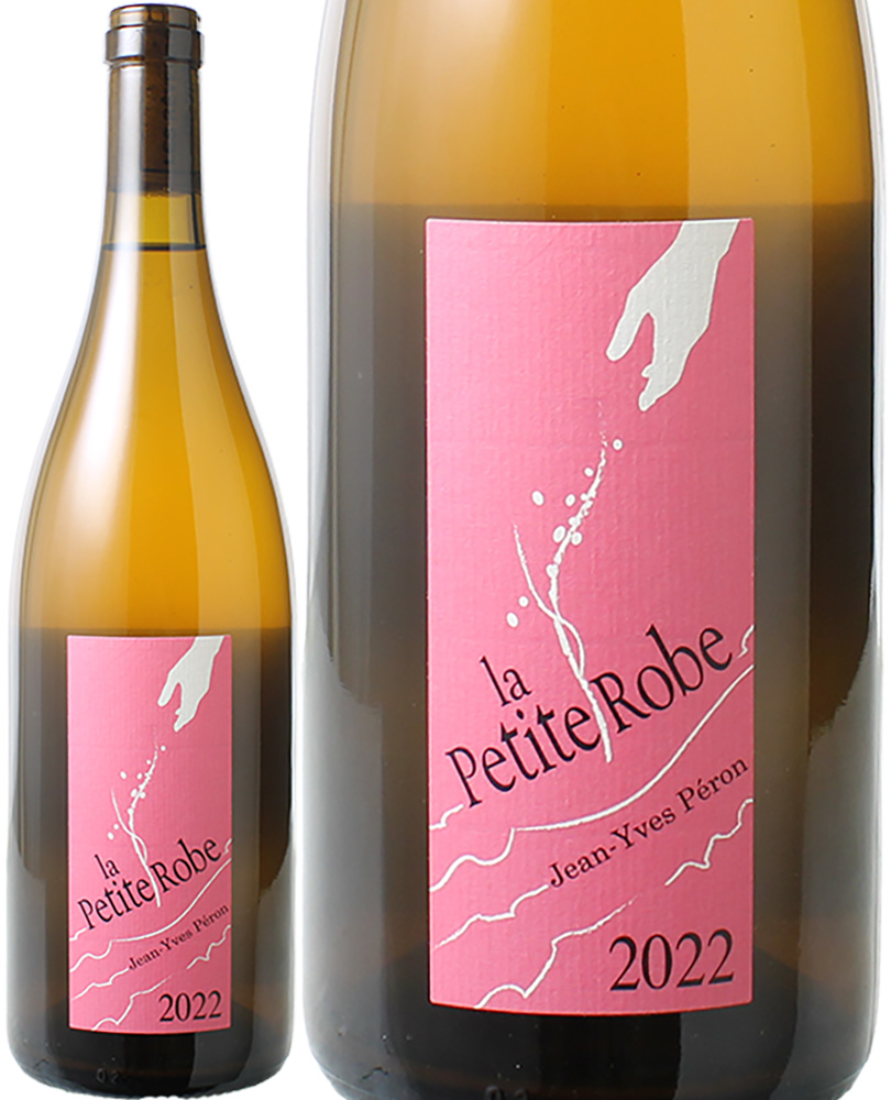 プティット・ローブ（ジャケール） [2022]　 ジャン・イヴ・ペロン　＜白＞　＜ワイン／サヴォワ＞