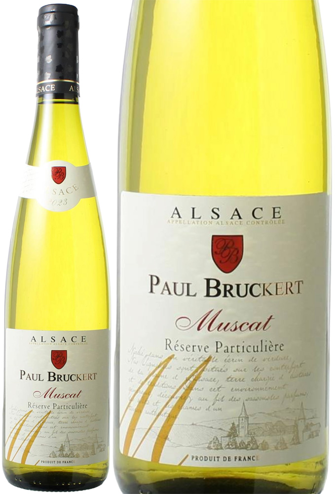 ミュスカ　[2023]　ポール・ブルケール　＜白＞　＜ワイン／アルザス＞