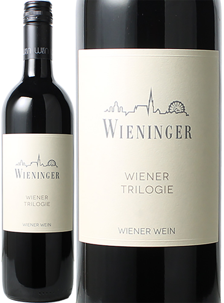 ウィーナー・トリロジー　[2021]　ヴィーニンガー　＜赤＞　＜ワイン／オーストリア＞