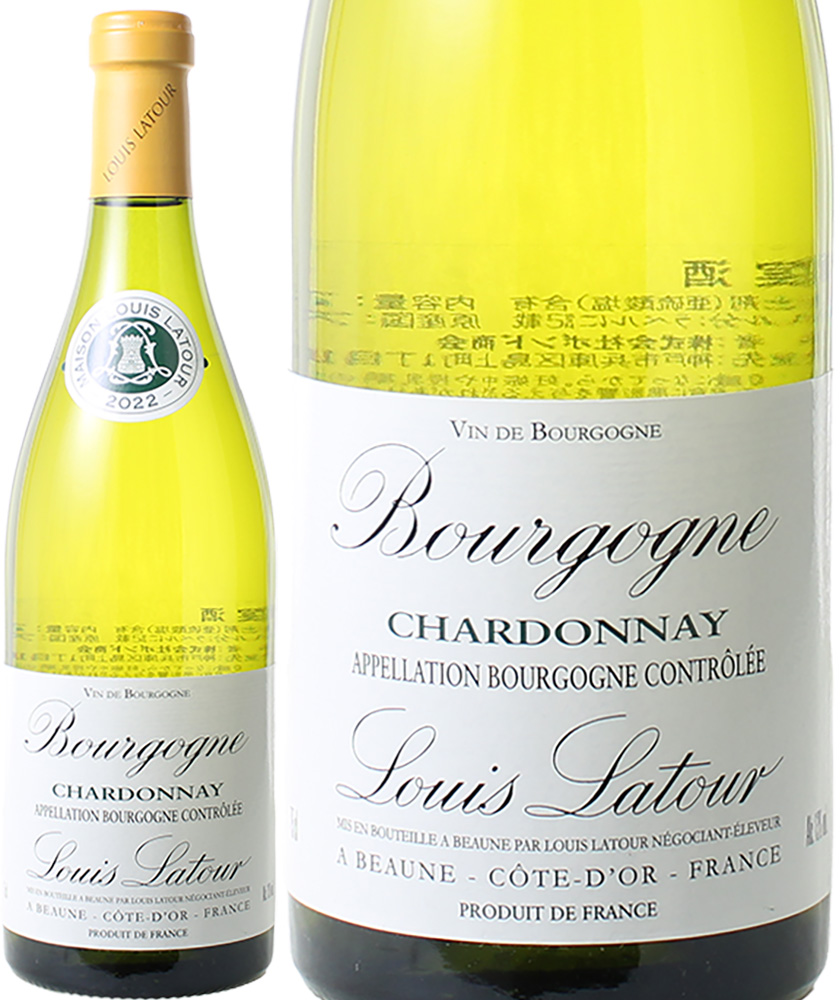 【4月＆5月厳選ワイン】ブルゴーニュ・シャルドネ　[2022]　ルイ・ラトゥール　＜白＞　＜ワイン／ブルゴーニュ＞