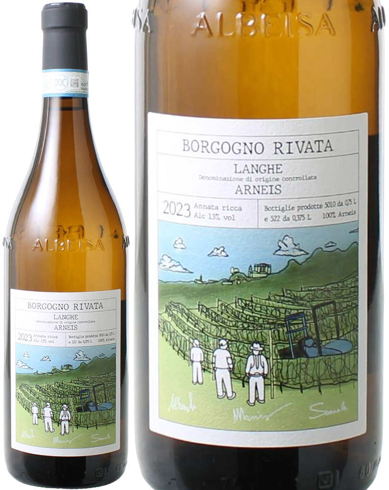 ランゲ　アルネイス　[2023]　ボルゴーニョ・リヴァータ　＜白＞　＜ワイン／イタリア＞