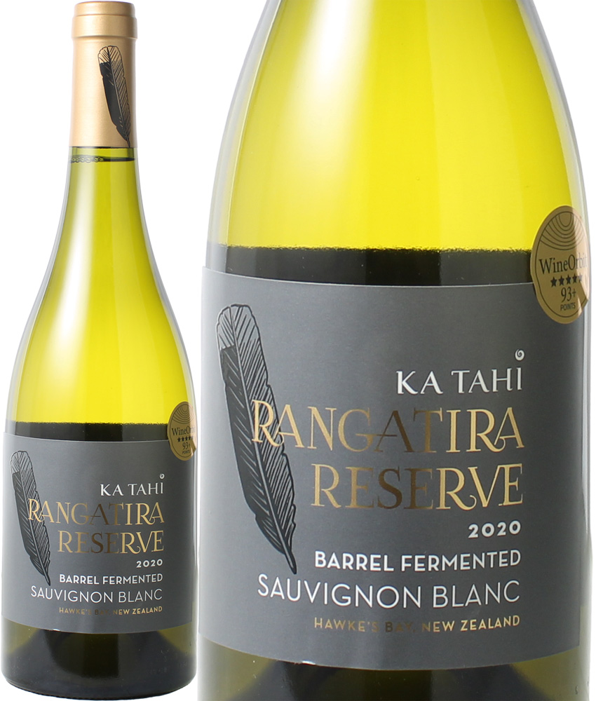 レゼルヴ　ソーヴィニヨン・ブラン　[2020]　カタヒ　＜白＞　＜ワイン／ニュージーランド＞
