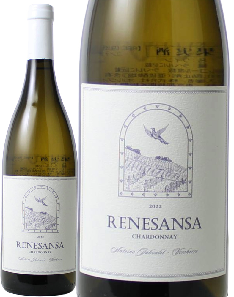 シャルドネ　シュタイエルスカ　[2022]　ルネサンス　＜白＞　＜ワイン／その他の国＞