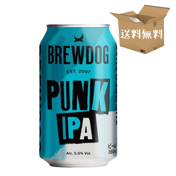 【送料無料※ヤマトクール便不可】【ケース販売】ブリュードッグ パンク IPA （缶） ビール　5.4％　330ml　インディアペールエール タイプ スコットランド（330ml×24本）