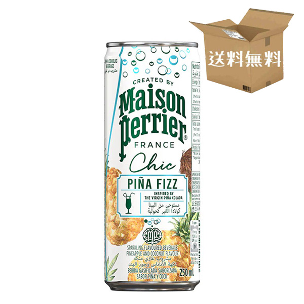 【送料無料※ヤマトクール便不可】【ケース販売】【送料無料】メゾンペリエ シックピニャフィズ 缶 250ml×24本 ノンアルコール