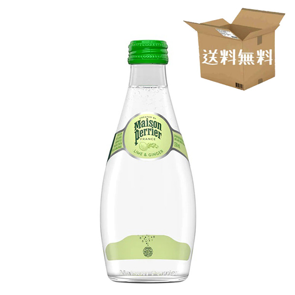 【送料無料※ヤマトクール便不可】【ケース販売】【送料無料】メゾンペリエ コレクションライムジンジャー 瓶 330ml×24本 ノンアルコール