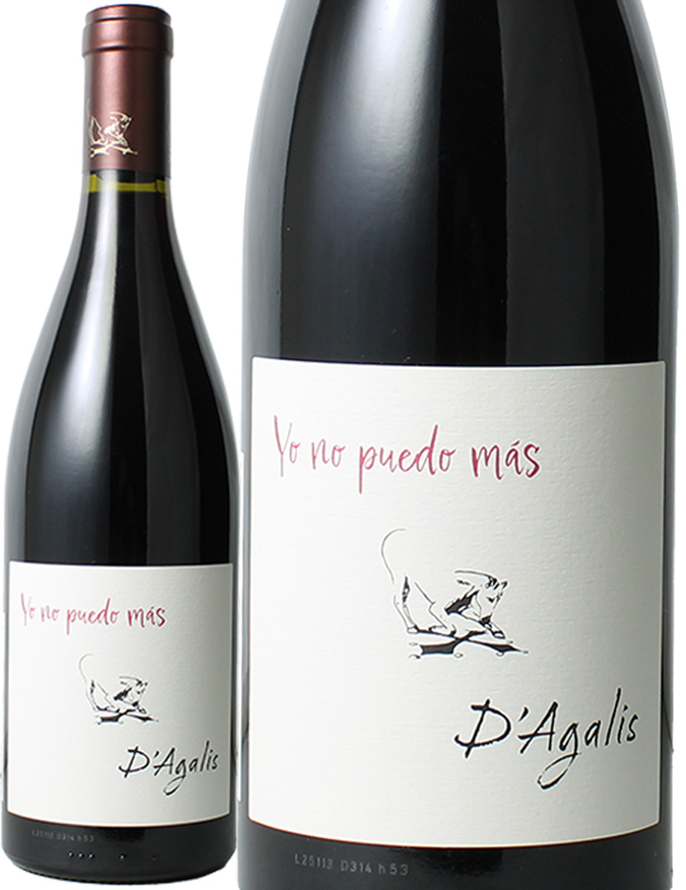 VDF　ルージュ　ヨ・ノ・プエド・マス　(シラー、カリニャン、サンソー、グルナッシュ)　[2024]　ル・マス・ダガリ　＜赤＞　＜ワイン／ラングドック・ルーション＞