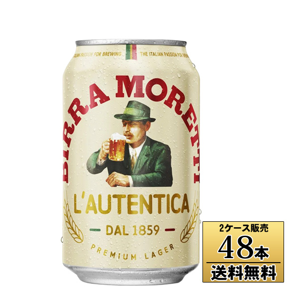 【送料無料※ヤマトクール便不可】【2ケース販売】モレッティ イタリアン ピルスナー 缶 330ml×48本 ビール