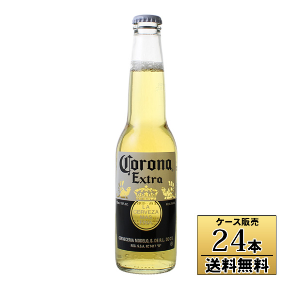 【送料無料※ヤマトクール便不可】【ケース販売】コロナ セロ 330ml×24本 瓶 ノンアルコール