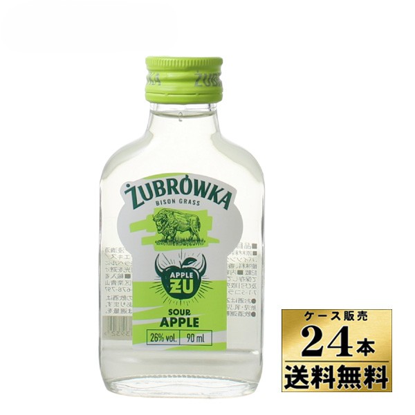 【送料無料※ヤマトクール便不可】【ケース販売】【送料無料】ズブロッカ アップル 90ml×24本リキュール